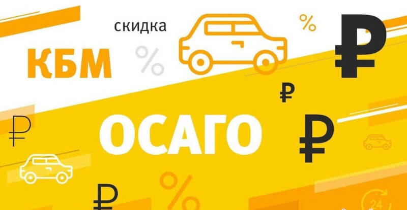 Восстановить КБМ